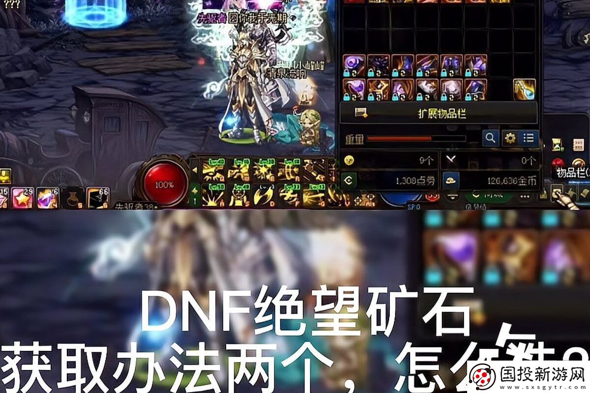 DNF浓烈的绝望矿石用途分享