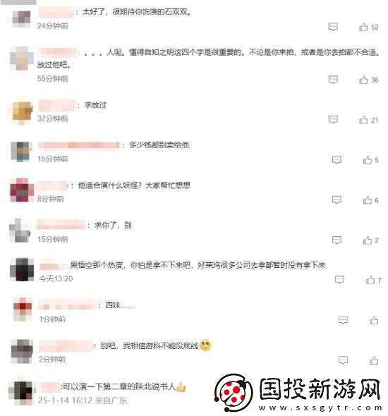 向佐称自己想拍黑神话