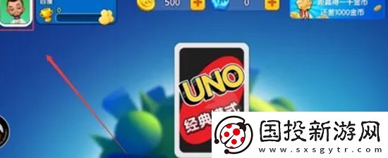 成就达成！一起uno如何自定义头像