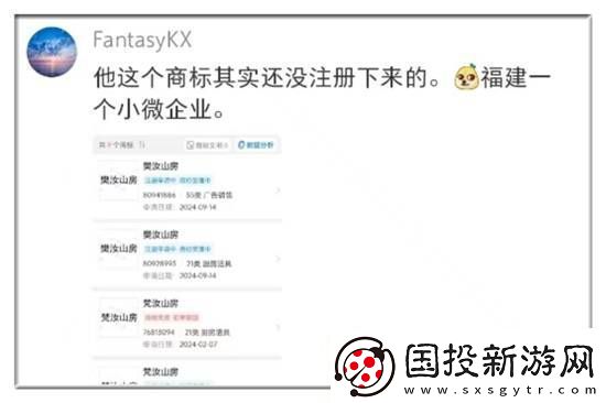 闲鱼卖茶具被品牌方法务警告
