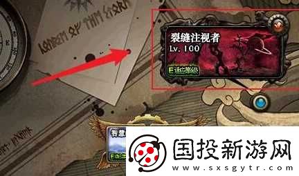 dnf裂缝注视者怎么解锁