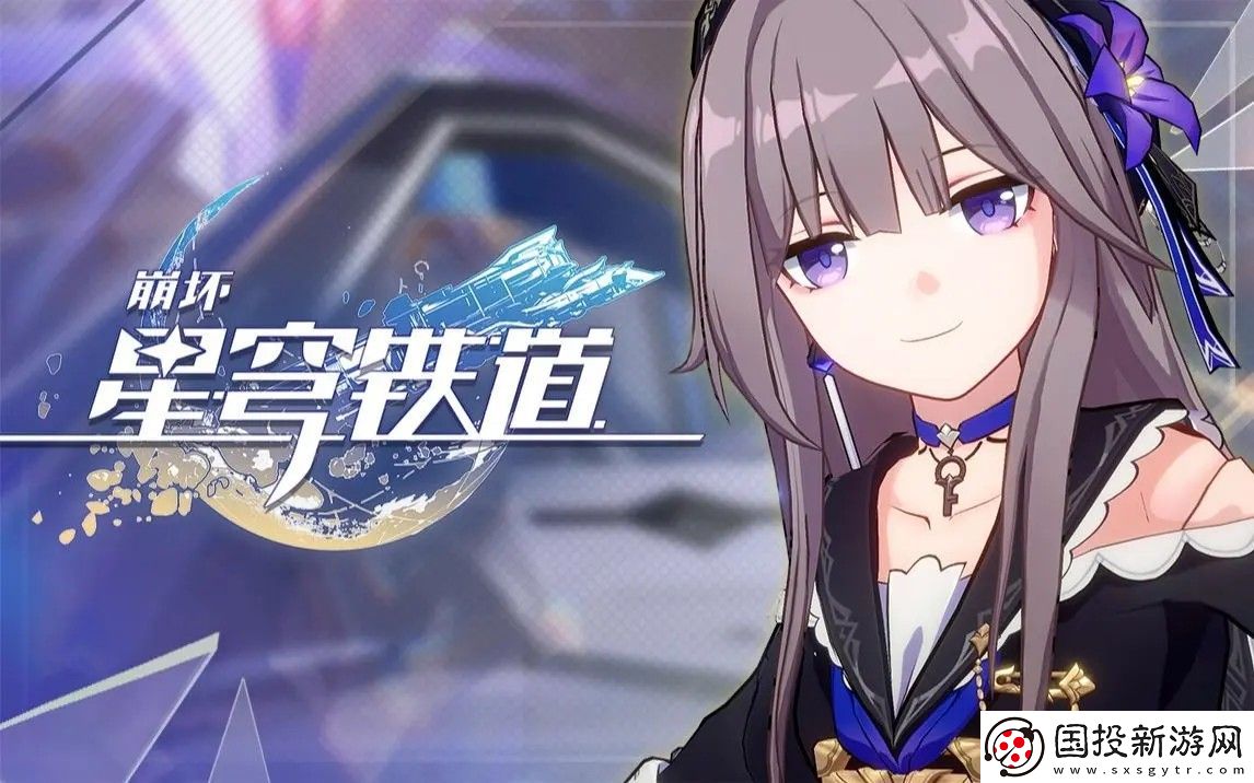崩坏星穹铁道雨一直下怎么样