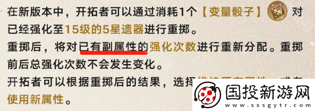 崩坏星穹铁道变量骰子怎么用