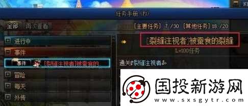 dnf裂缝注视者怎么解锁