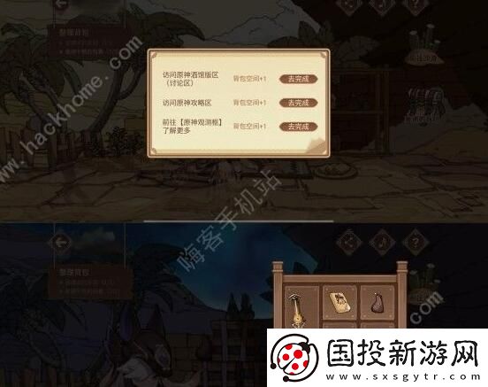 原神赛诺网页活动怎么玩