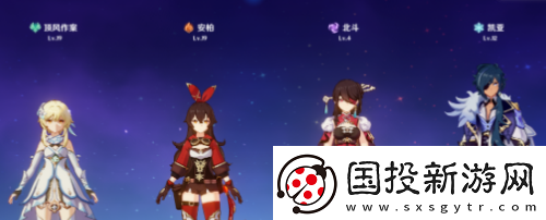 原神怎么换人物