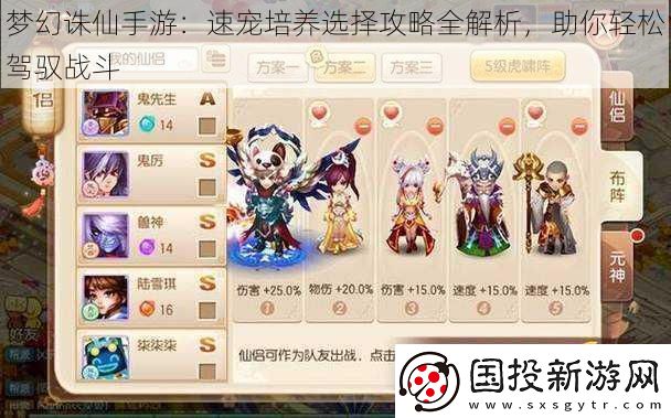 梦幻诛仙手游