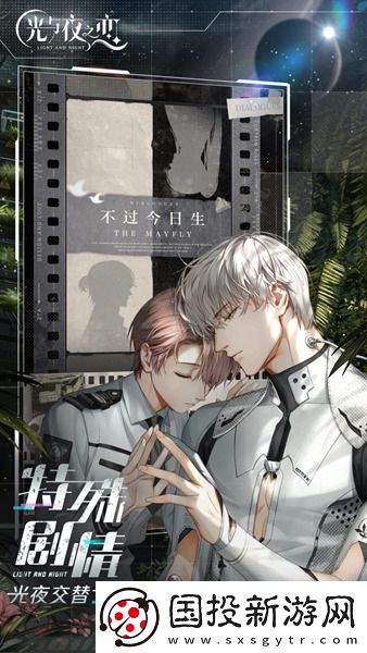 光与夜之恋角色生日都什么时候