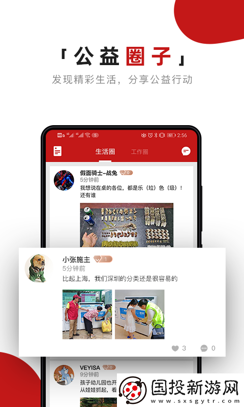 美点未来app下载安装