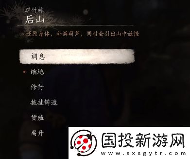 黑神话悟空怎么传送