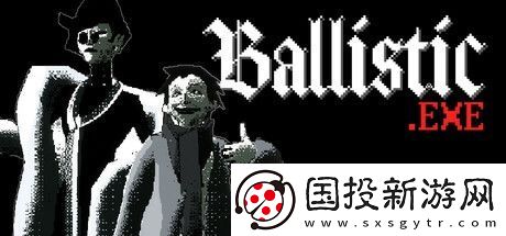 Ballistic.exeSteam上线
