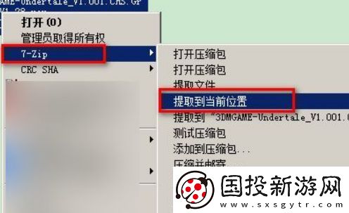 传说之下怎么设置中文