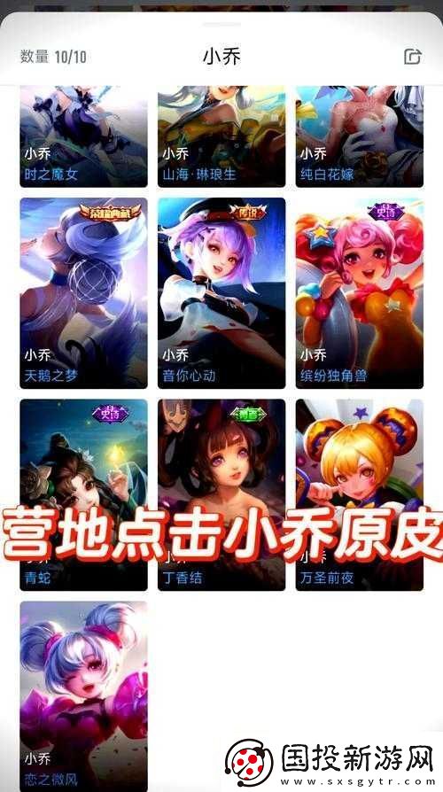 王者荣耀小乔流泪红脸