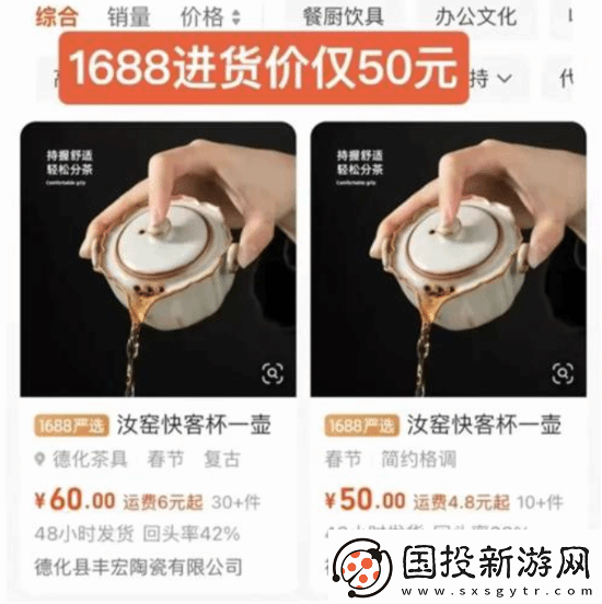 闲鱼卖茶具被品牌方法务警告