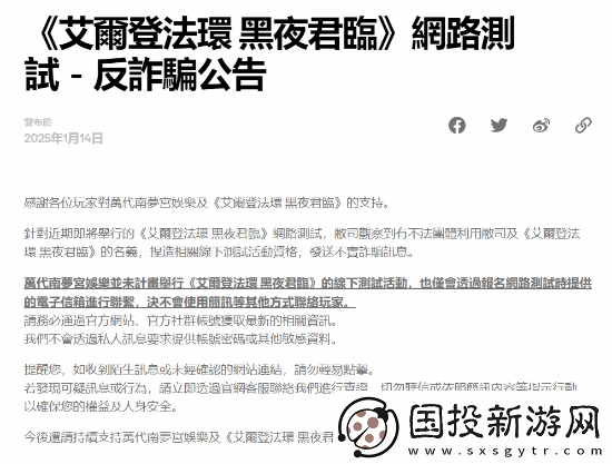 缅北团伙利用老头环新作诈骗