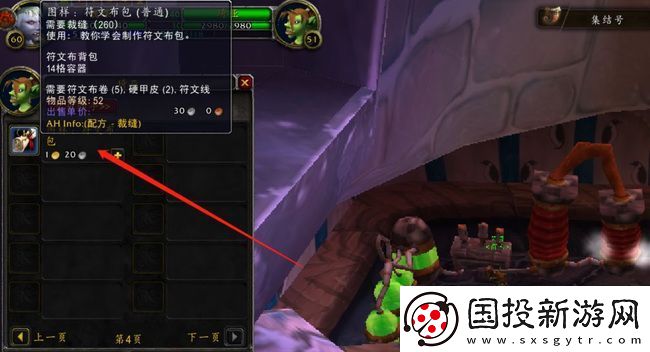魔兽世界文布包在哪买