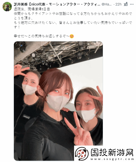 蒂法动捕大病初愈晒复工照