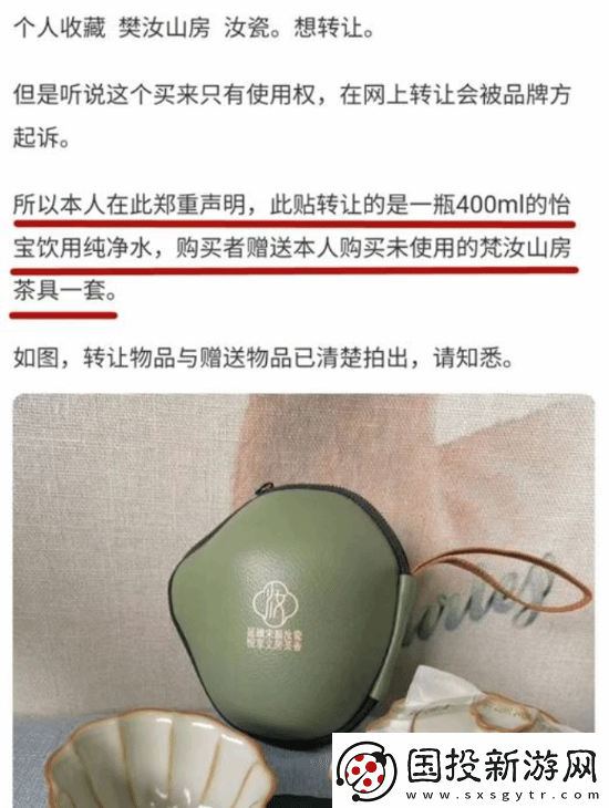 闲鱼卖茶具被品牌方法务警告