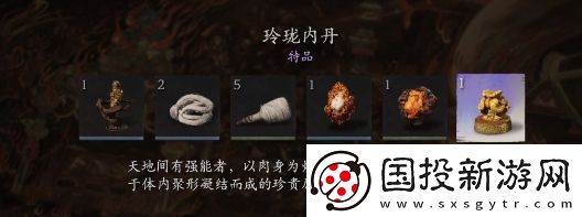 黑神话悟空玲珑内丹效果