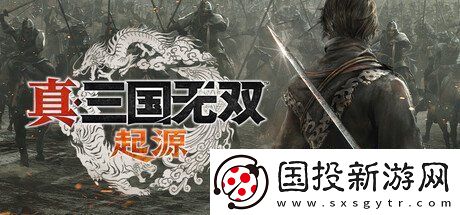 真三国无双