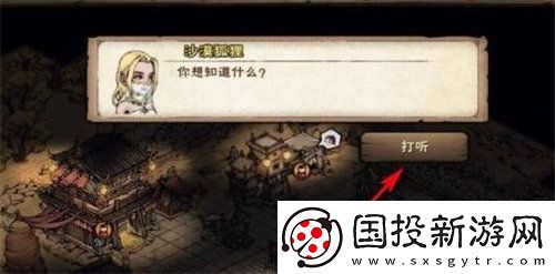 烟雨江湖鉴定在哪学