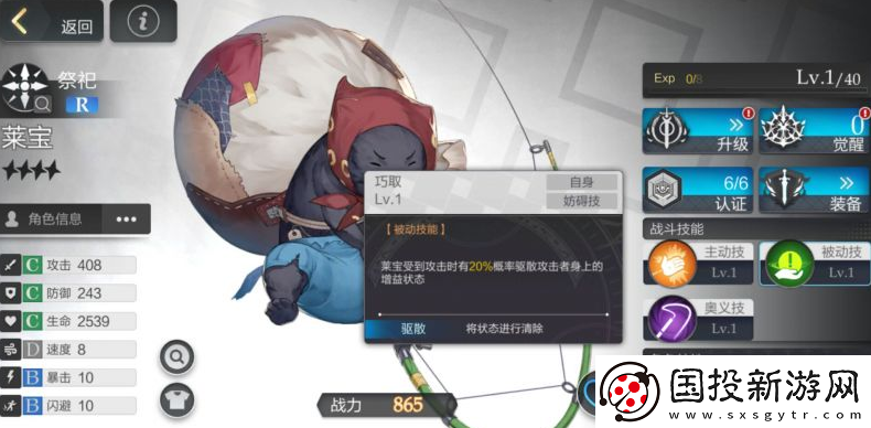 盾之勇者成名录浪潮莱宝技能怎么样
