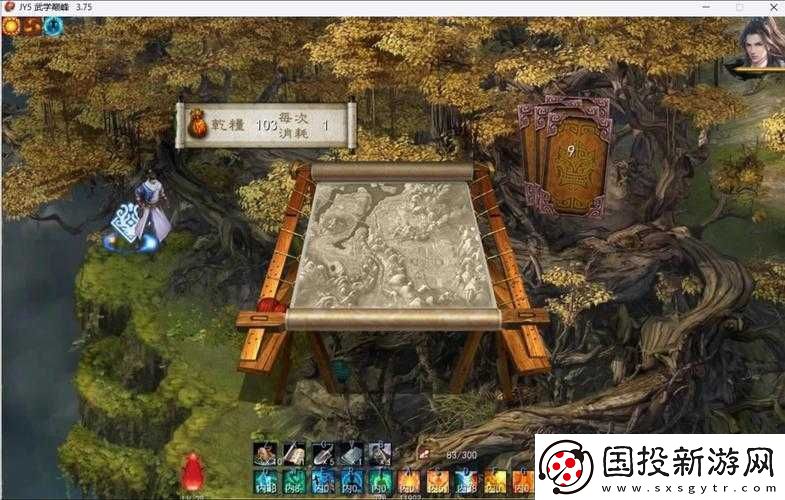 金庸群侠传5