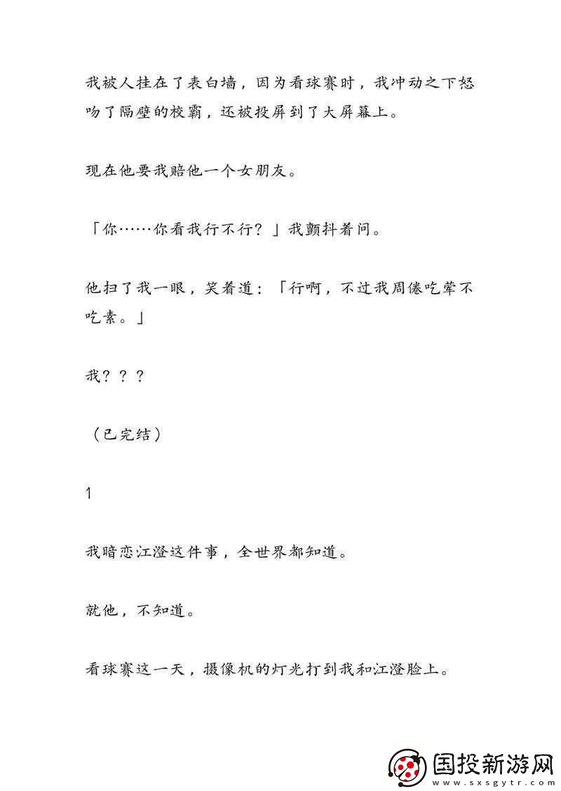 共享校霸