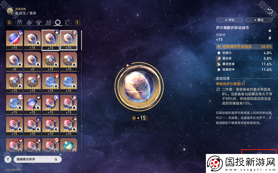 崩坏星穹铁道变量骰子怎么用