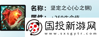 金铲铲之战s10最强光明装备推荐