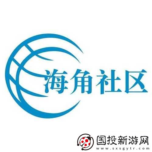 探索“国产精品海角社区”的独特魅力与人文风情