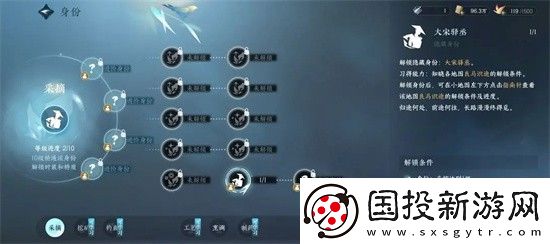 逆水寒手游自动寻路怎么开启