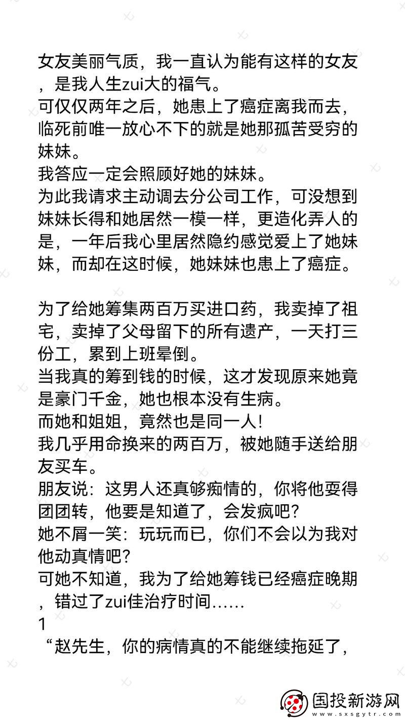 女友小雪被房东老板玩