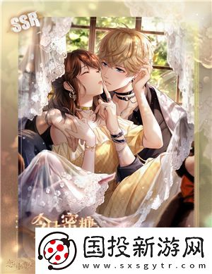 恋与制作人周棋洛今日蜜糖怎么样周棋洛今日蜜糖ssr羁绊即将开放