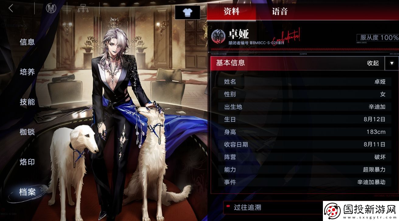 无期迷途身高175以上的禁闭者有哪些