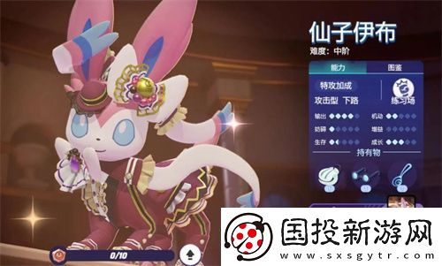 宝可梦大集结仙子伊布持有物推荐