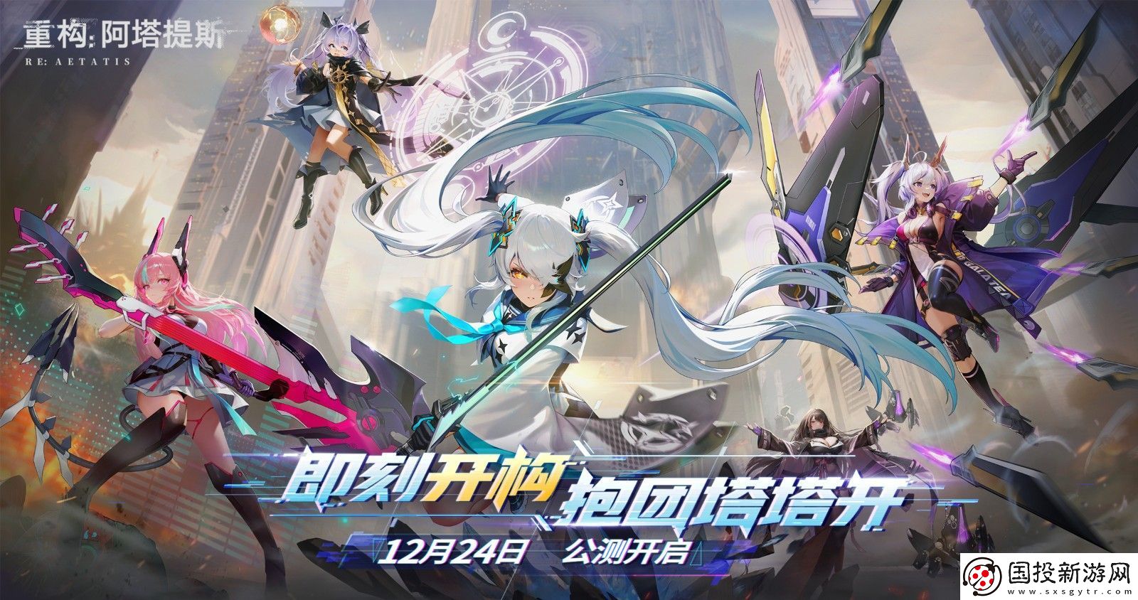 重构