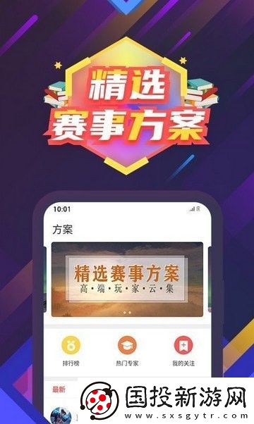 东方电竞app下载安装