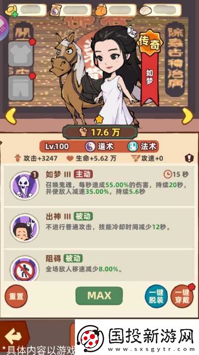差不多高手如梦技能和特点推荐
