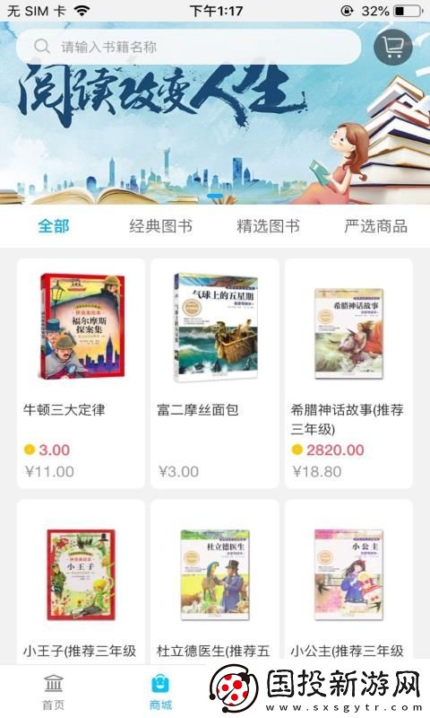 阅读喵喵app下载安装