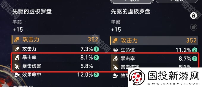 崩坏星穹铁道变量骰子怎么用