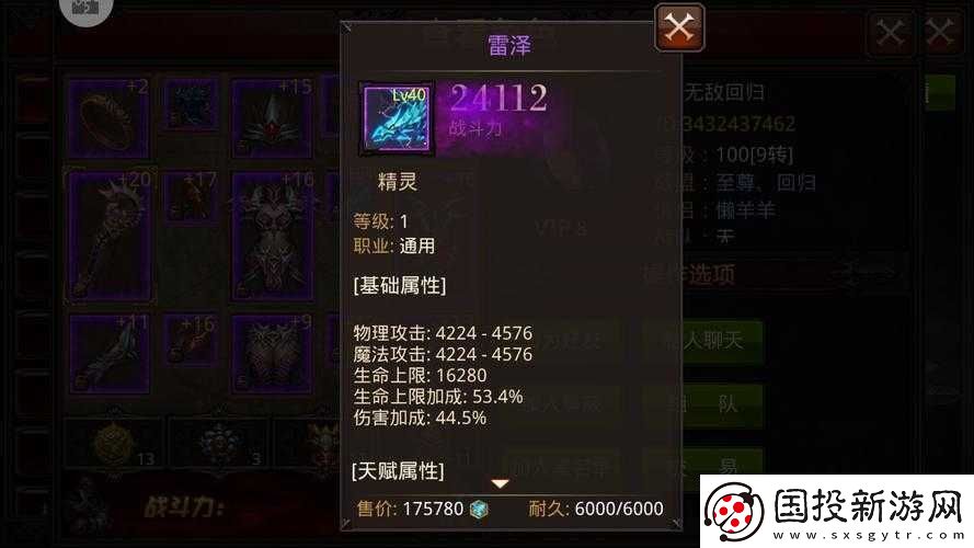 全民奇迹魔法师七阶紫装麒麟护手