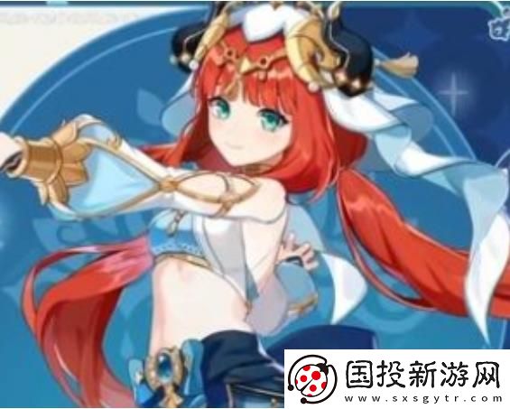 原神妮露绽放队阵容是哪些角色