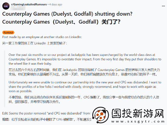 PS5大作神陨开发商或已经关闭！M站玩家评分4.3