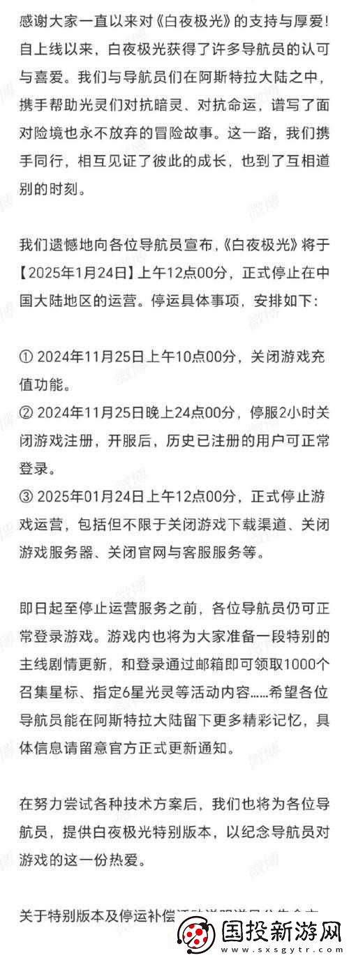 游戏行业风云突变