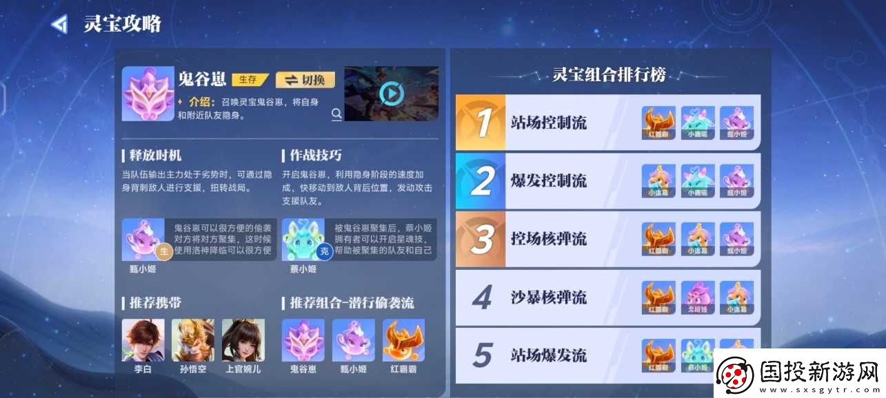星之破晓灵宝搭配以及实战指南