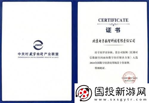 北电数智红湖数字医疗方案荣登十佳
