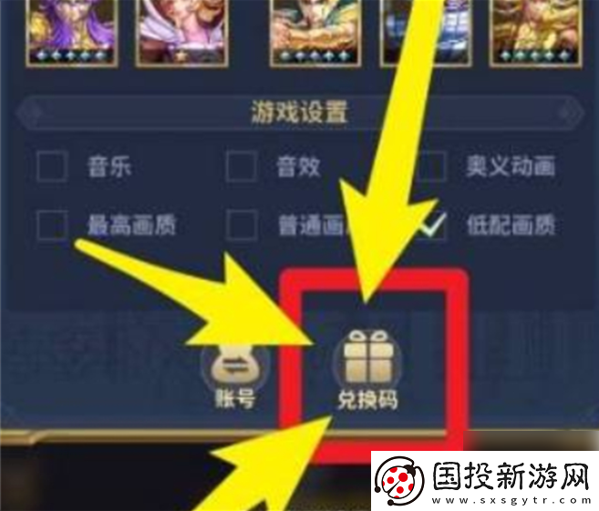 战斗流派！圣斗士星矢正义传说怎么兑换