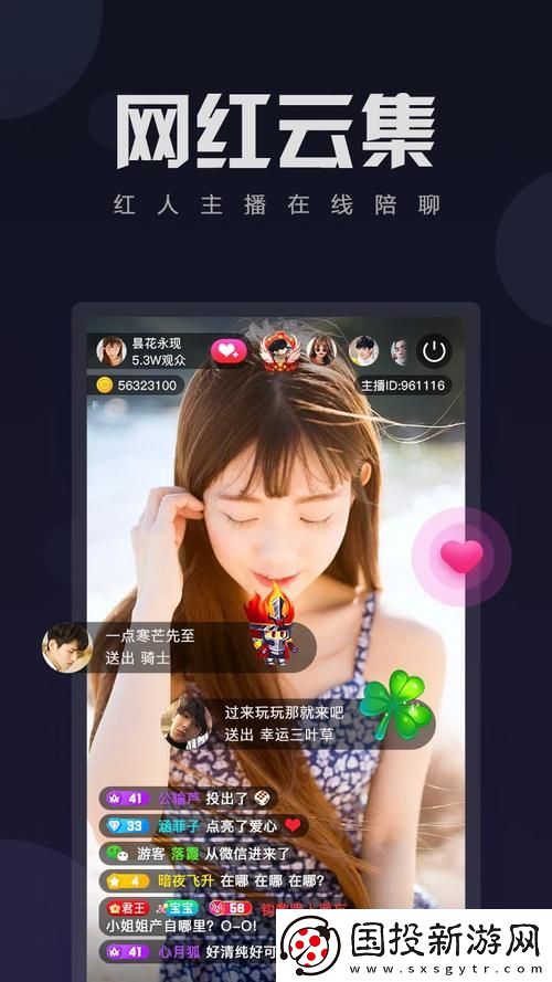 探索伊人直播网站的魅力与乐趣