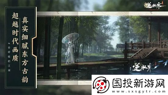 逆水寒手游九灵群侠技能效果如何